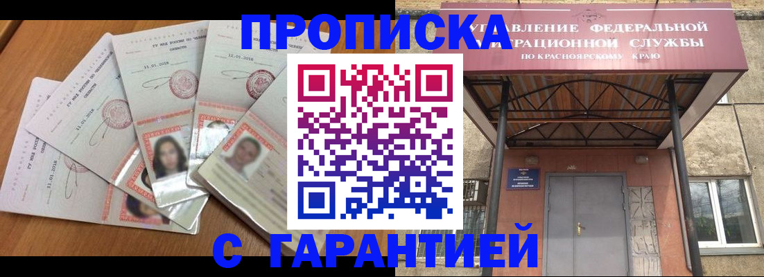 временная регистрация для всех в Петров Вале